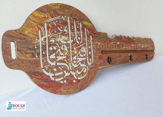 Key Tableau (إنا فتحنا لك فتحا مبينا)