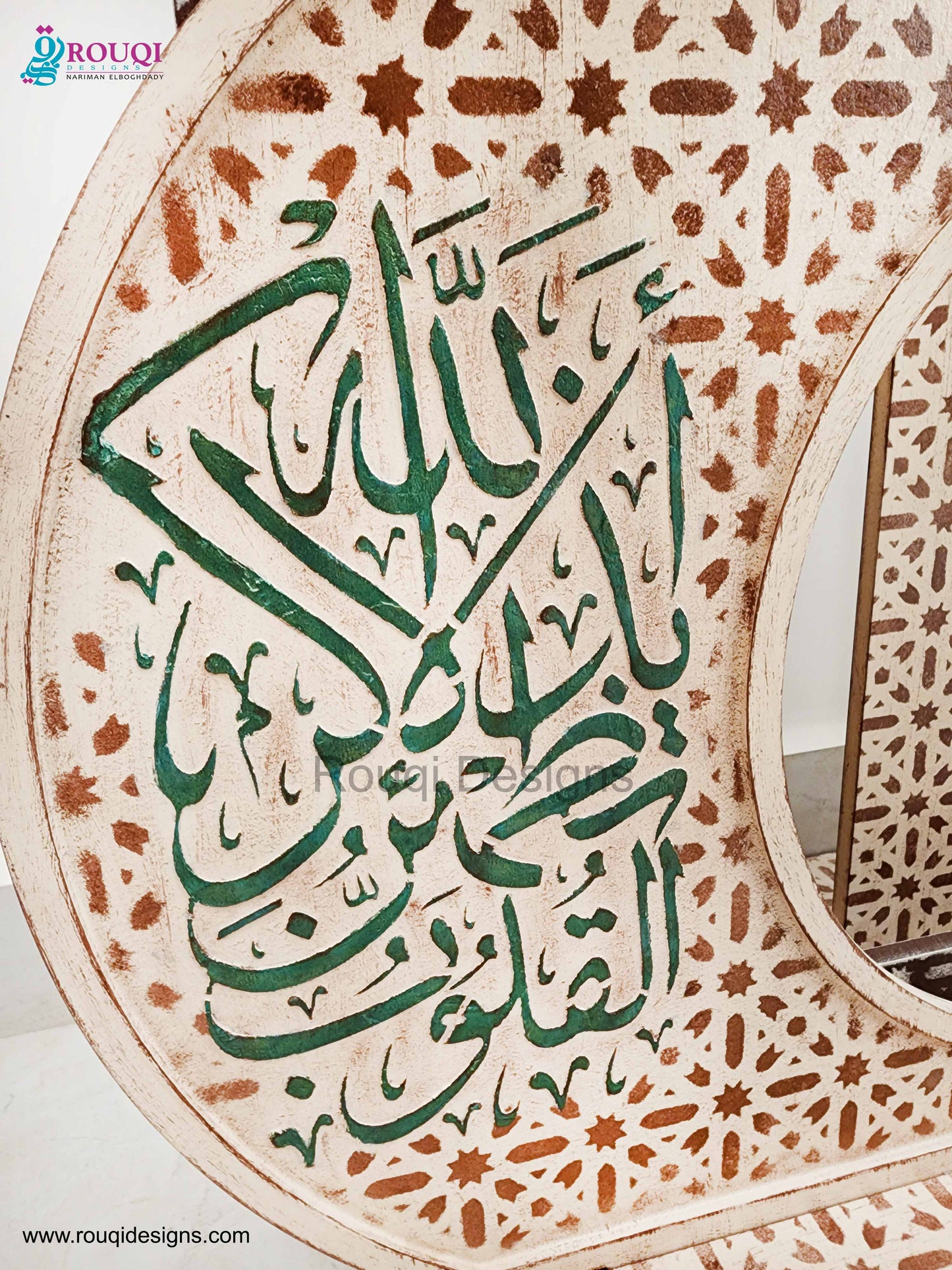 Ramadan Stand (Beige-Brown)