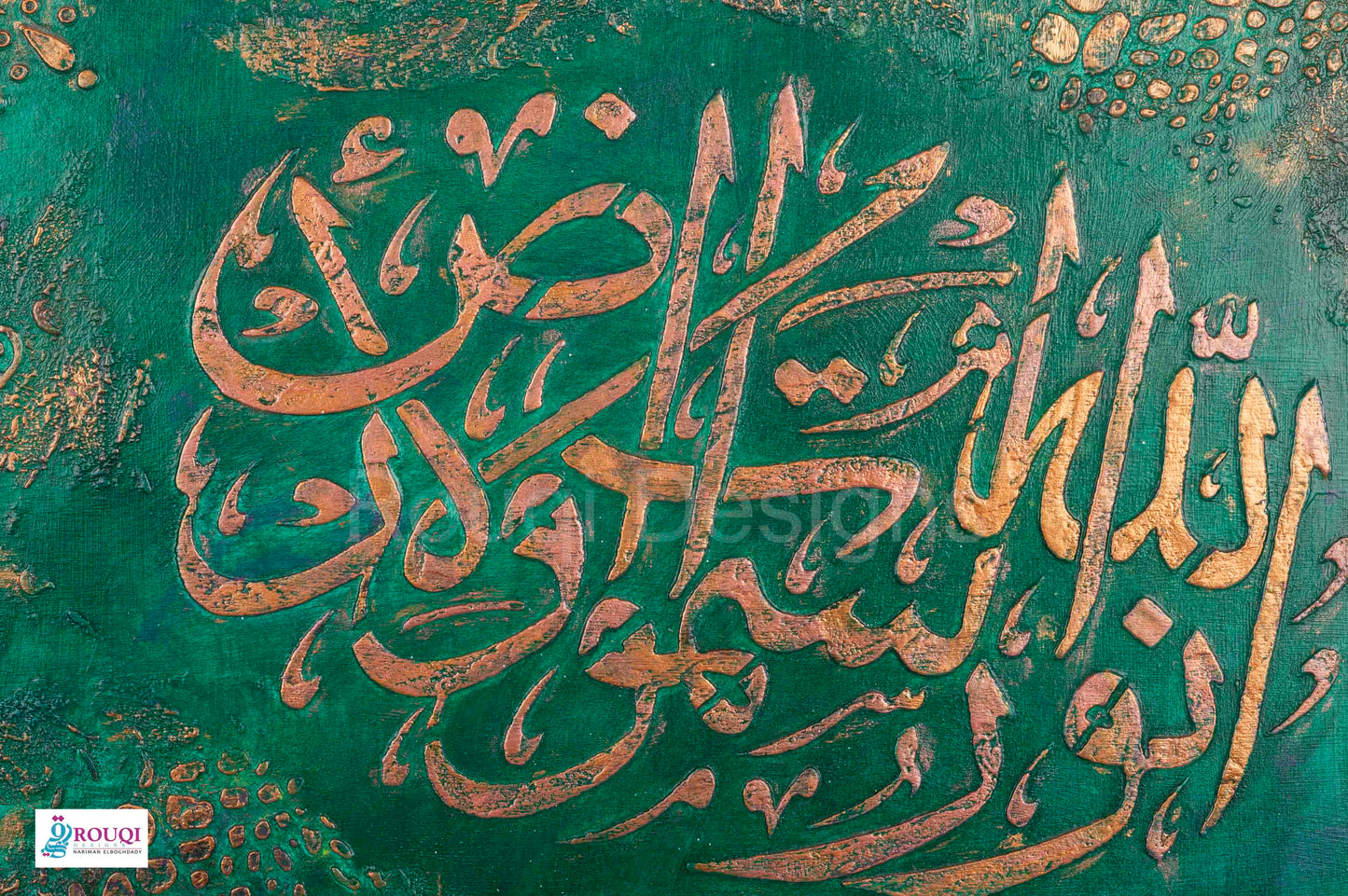 تابلوه (الله نور السموات والأرض)