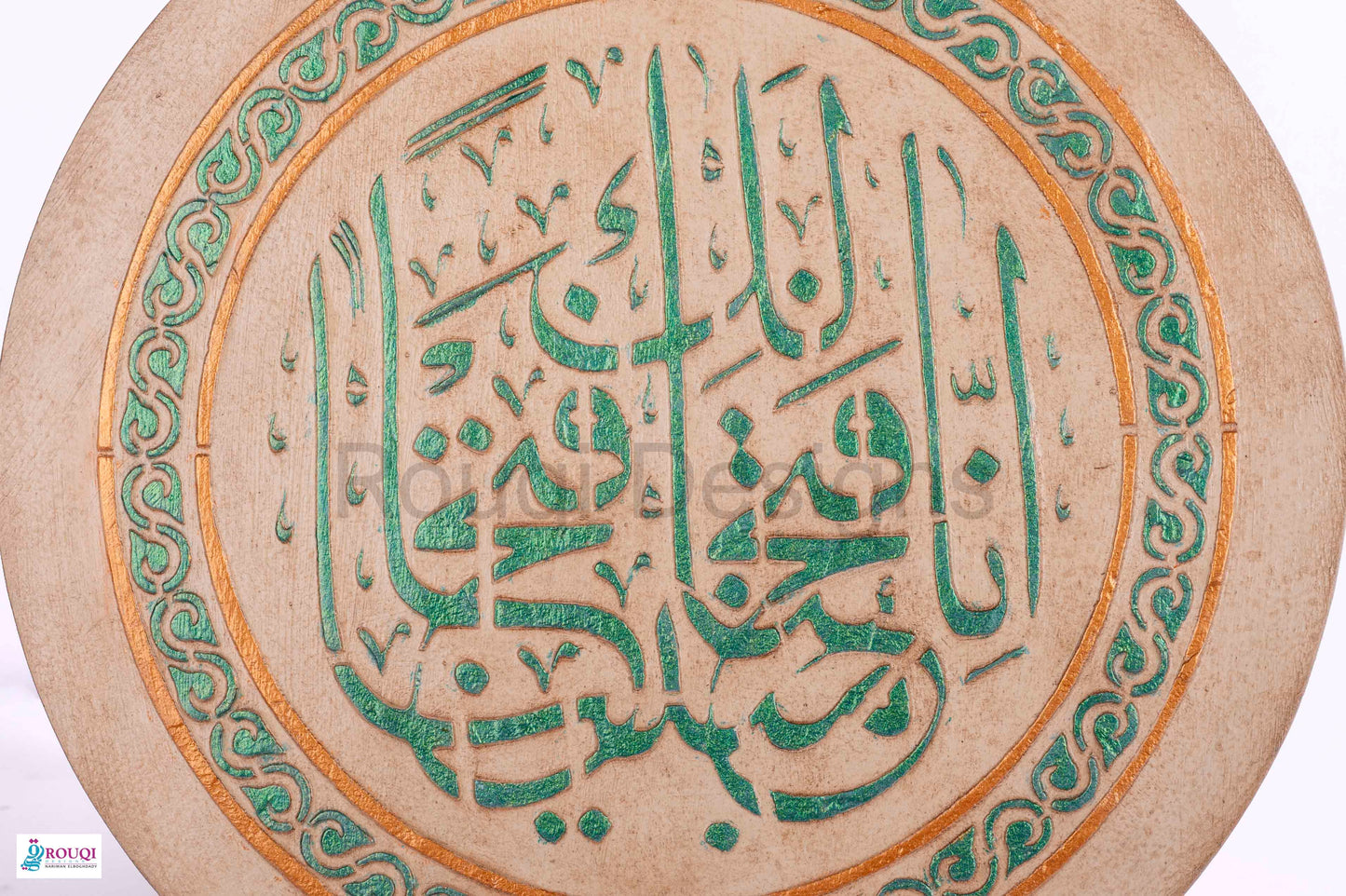 تابلوه (إنا فتحنا لك فتحا مبينا)